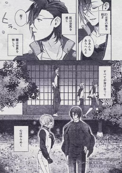 その秘密を、おしえてよ。Please Tell Me Your Secret - page31