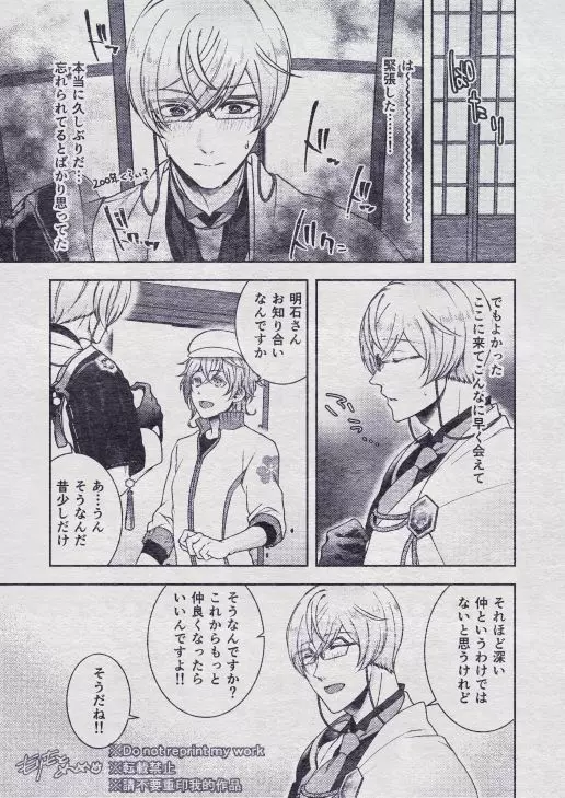 その秘密を、おしえてよ。Please Tell Me Your Secret - page46
