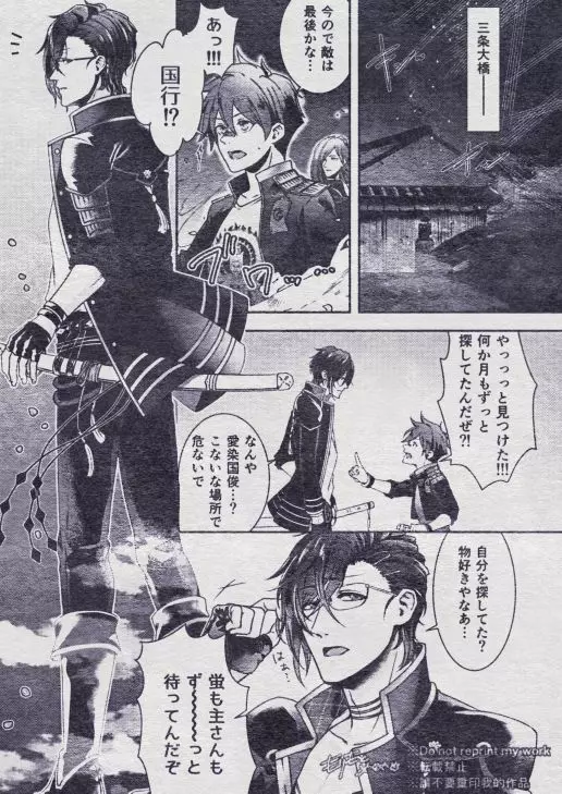 その秘密を、おしえてよ。Please Tell Me Your Secret - page5
