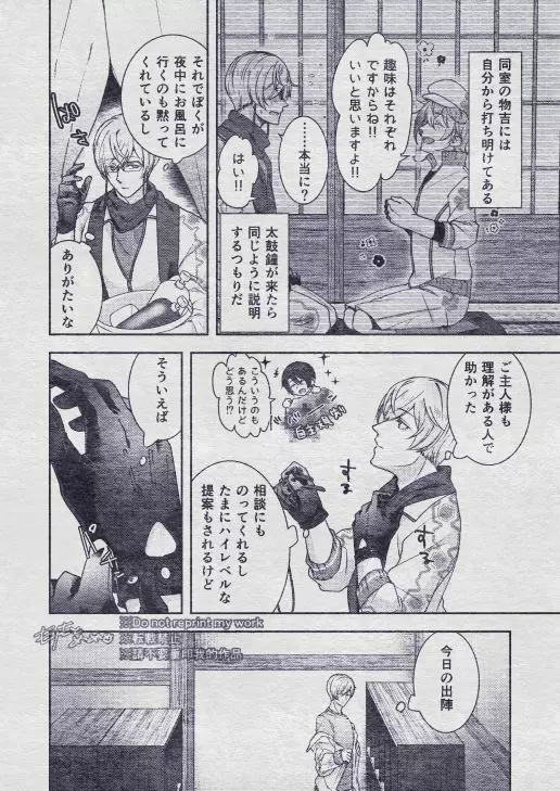 その秘密を、おしえてよ。Please Tell Me Your Secret - page51