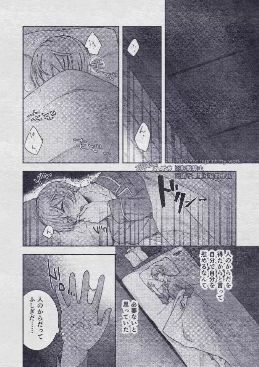 その秘密を、おしえてよ。Please Tell Me Your Secret - page56