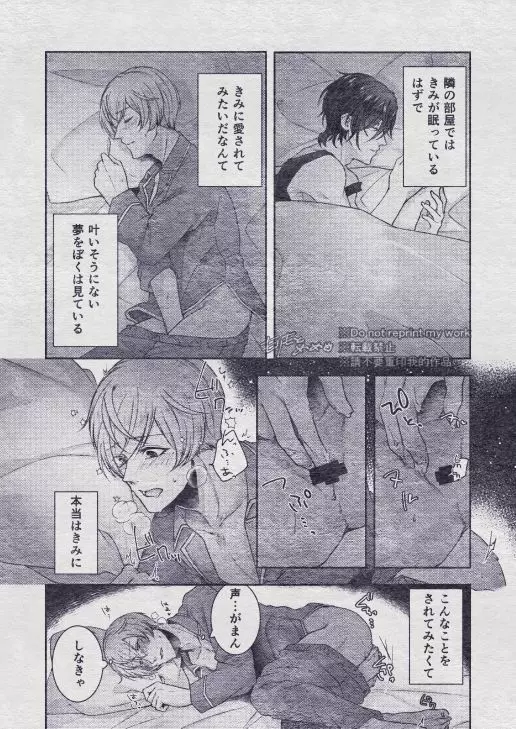 その秘密を、おしえてよ。Please Tell Me Your Secret - page57