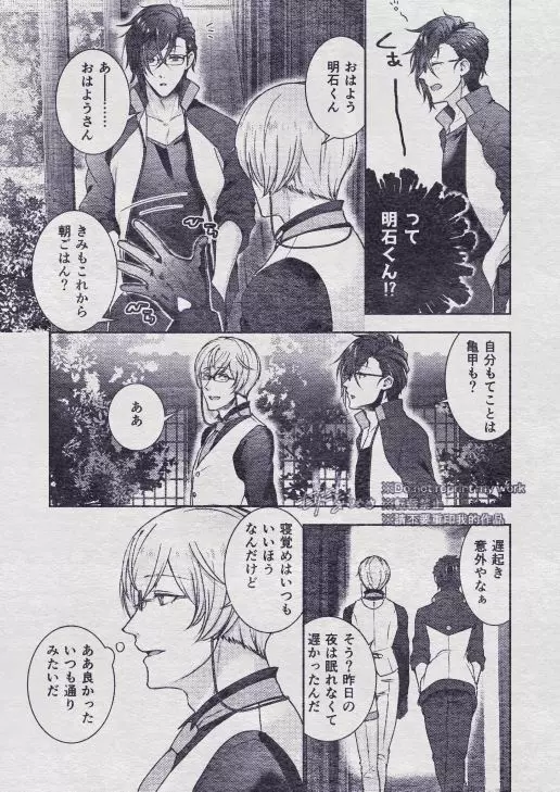 その秘密を、おしえてよ。Please Tell Me Your Secret - page60