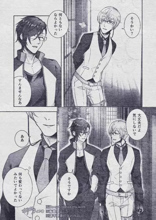 その秘密を、おしえてよ。Please Tell Me Your Secret - page62