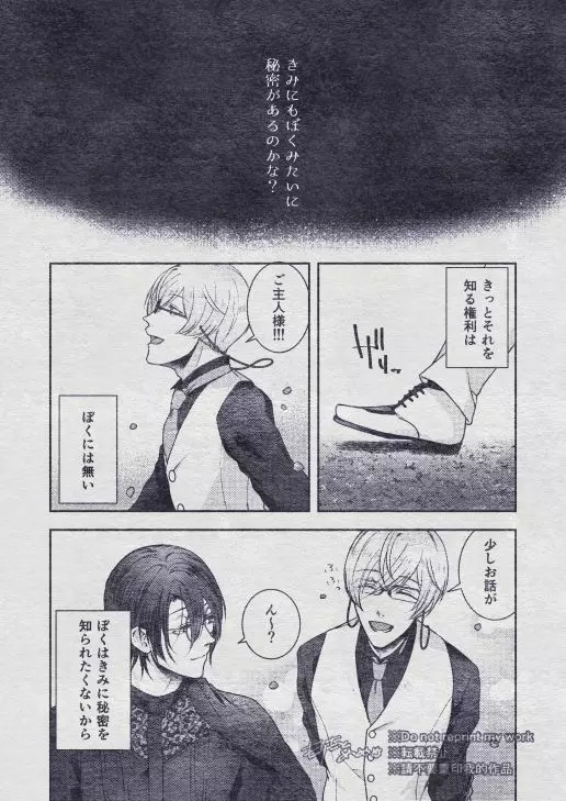 その秘密を、おしえてよ。Please Tell Me Your Secret - page63