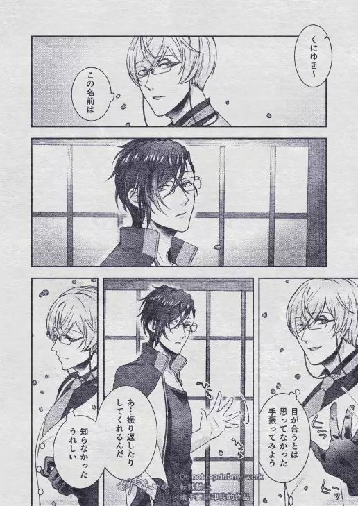 その秘密を、おしえてよ。Please Tell Me Your Secret - page65