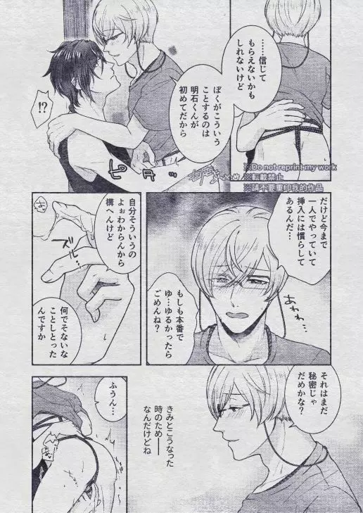 その秘密を、おしえてよ。Please Tell Me Your Secret - page99