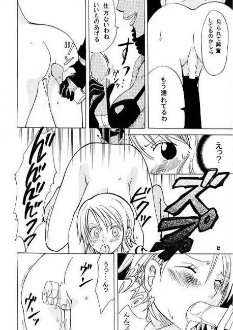 幸せPUNCH! - page11