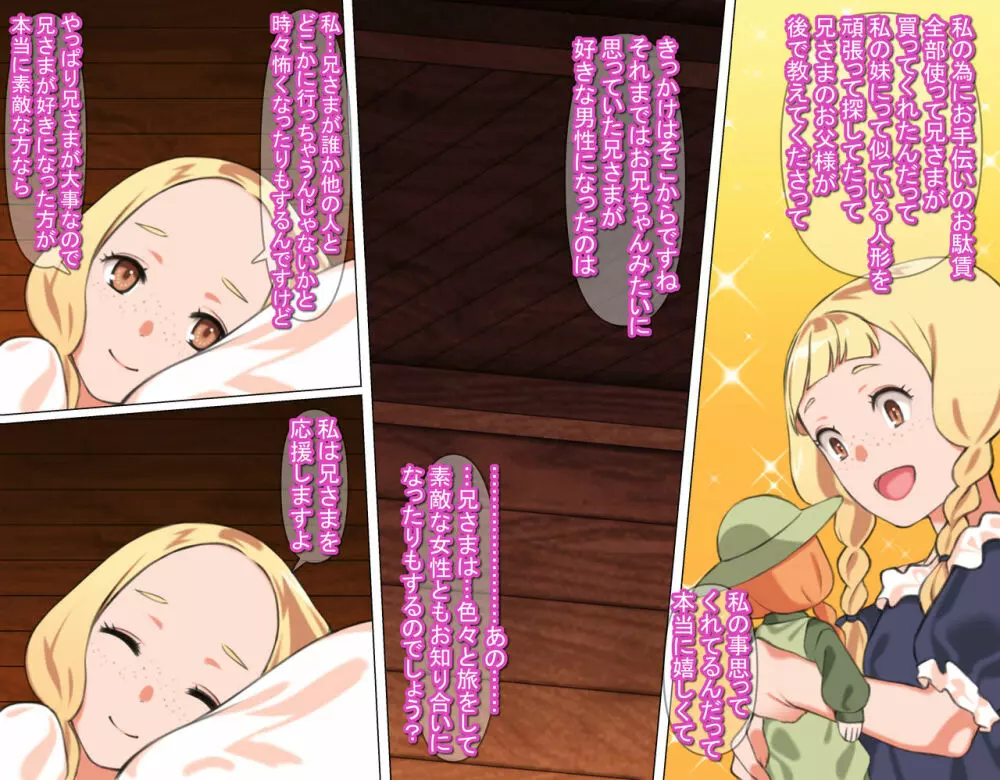 純粋濃密少女エレナ - page44