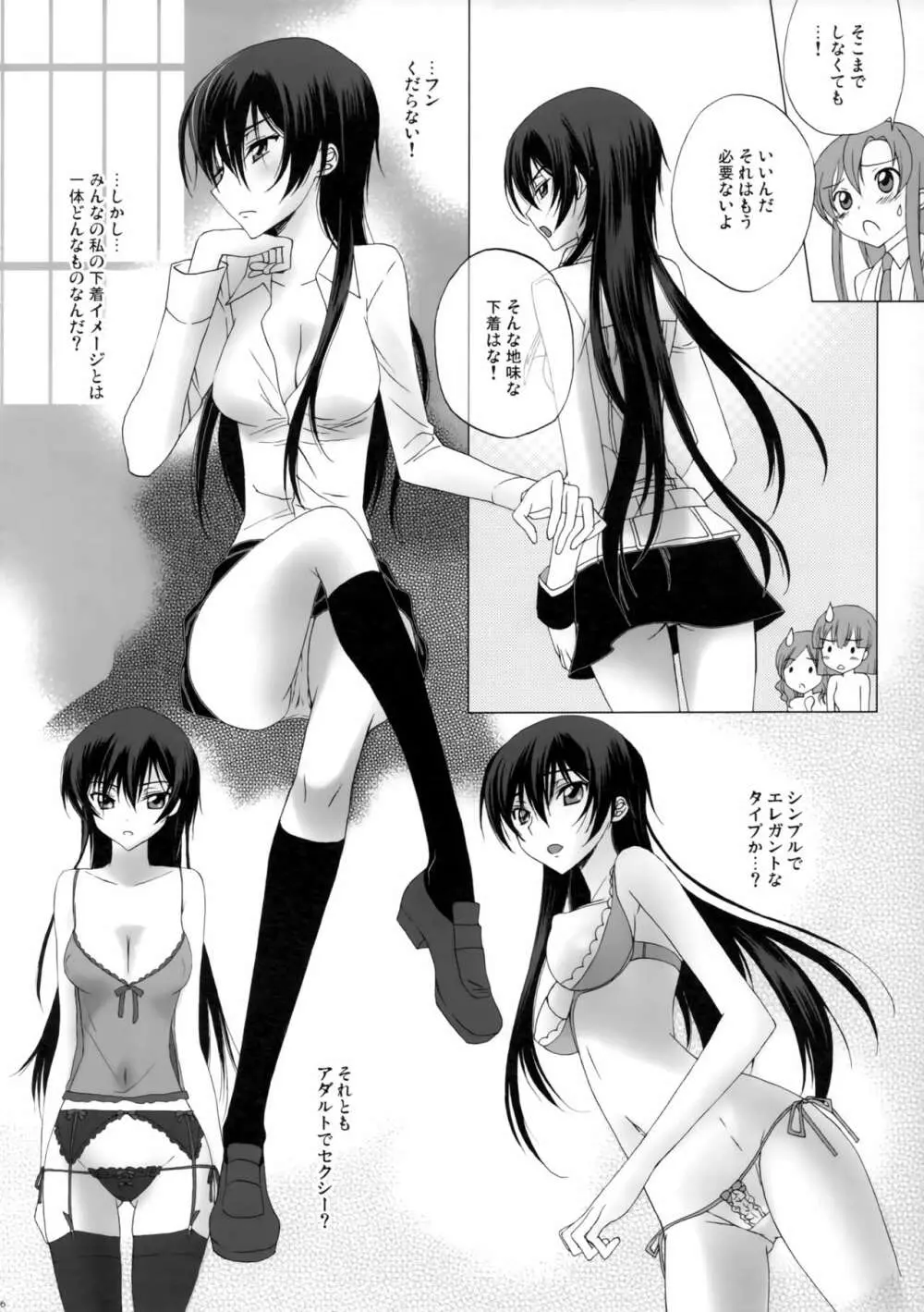 ストロベリーにゃんデー - page15
