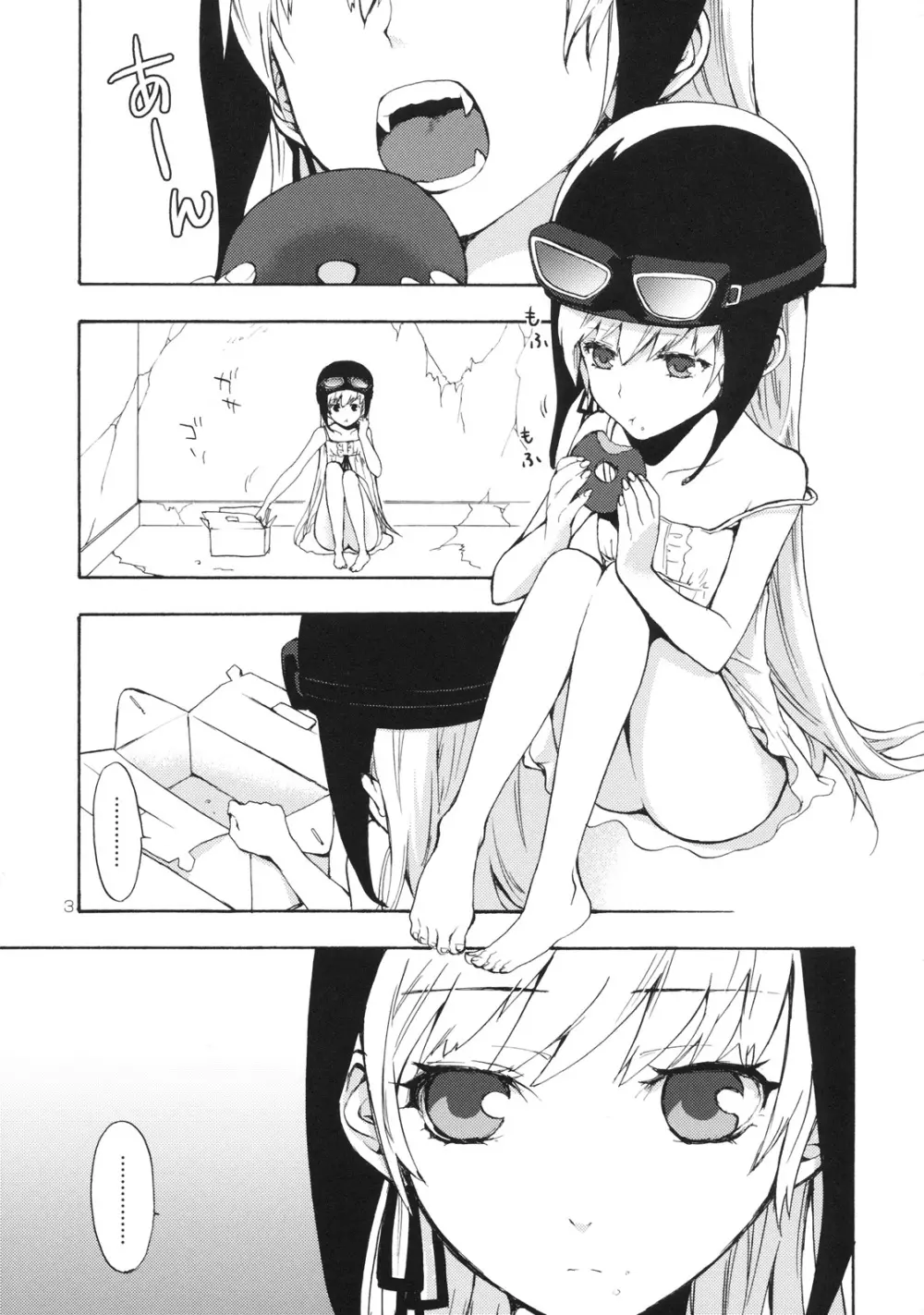 忍野さんちの忍ちゃん。 - page2