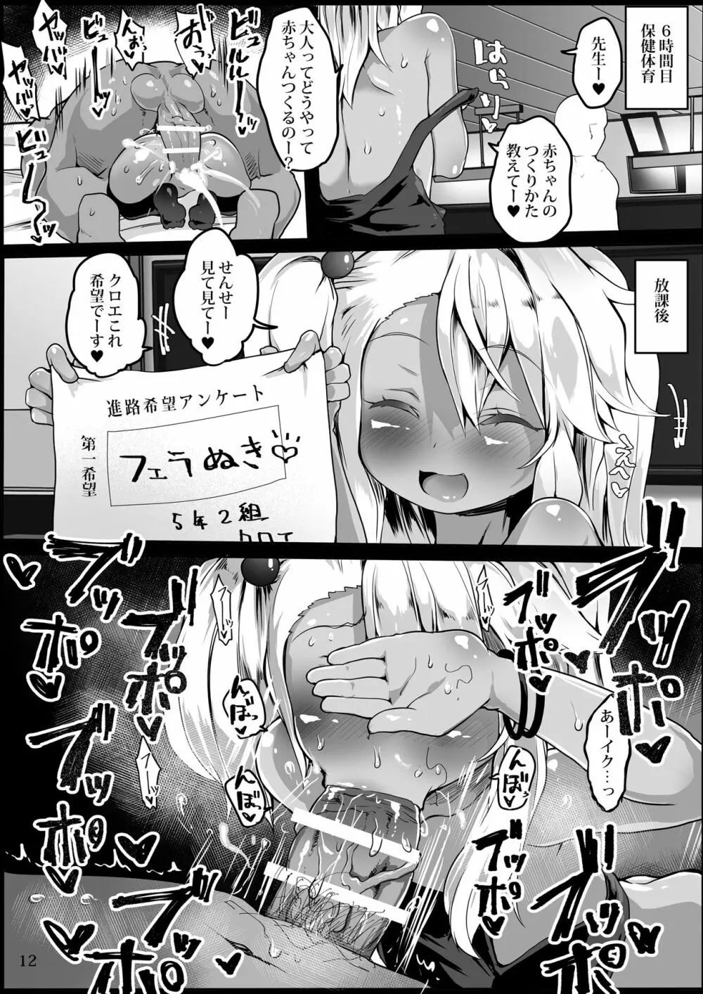 HONEYPOT - page13