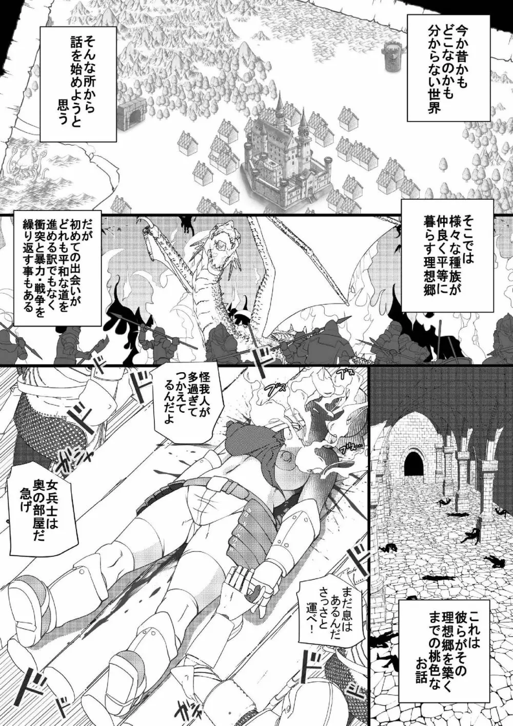 ChooChoo治療室 - page3