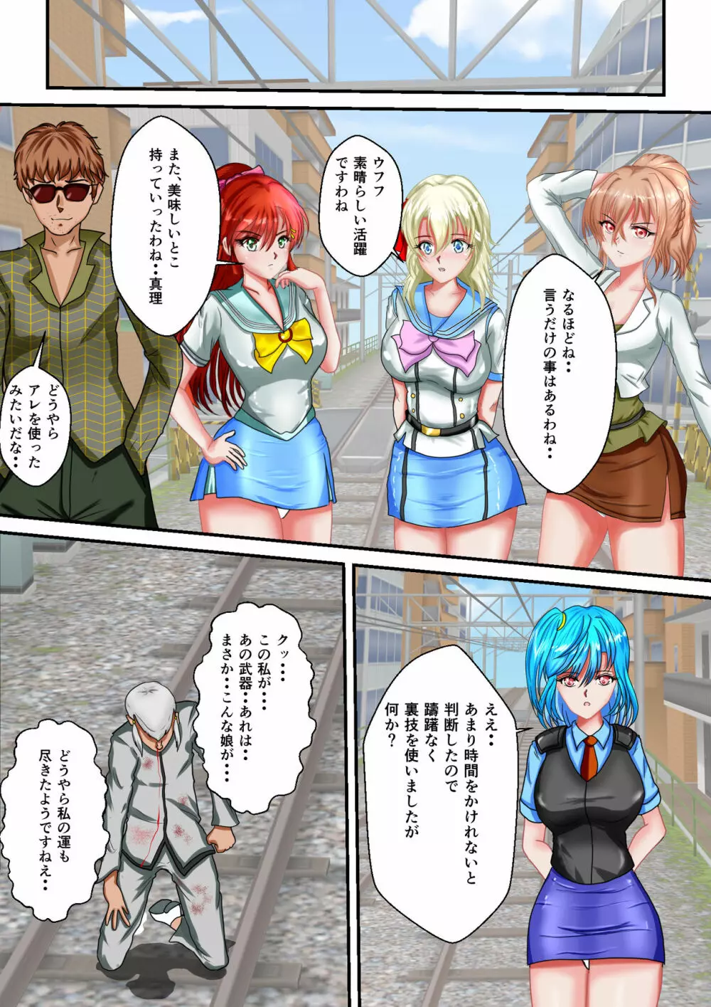 リョナ・ザ・ウオーズ 第3話 - page28