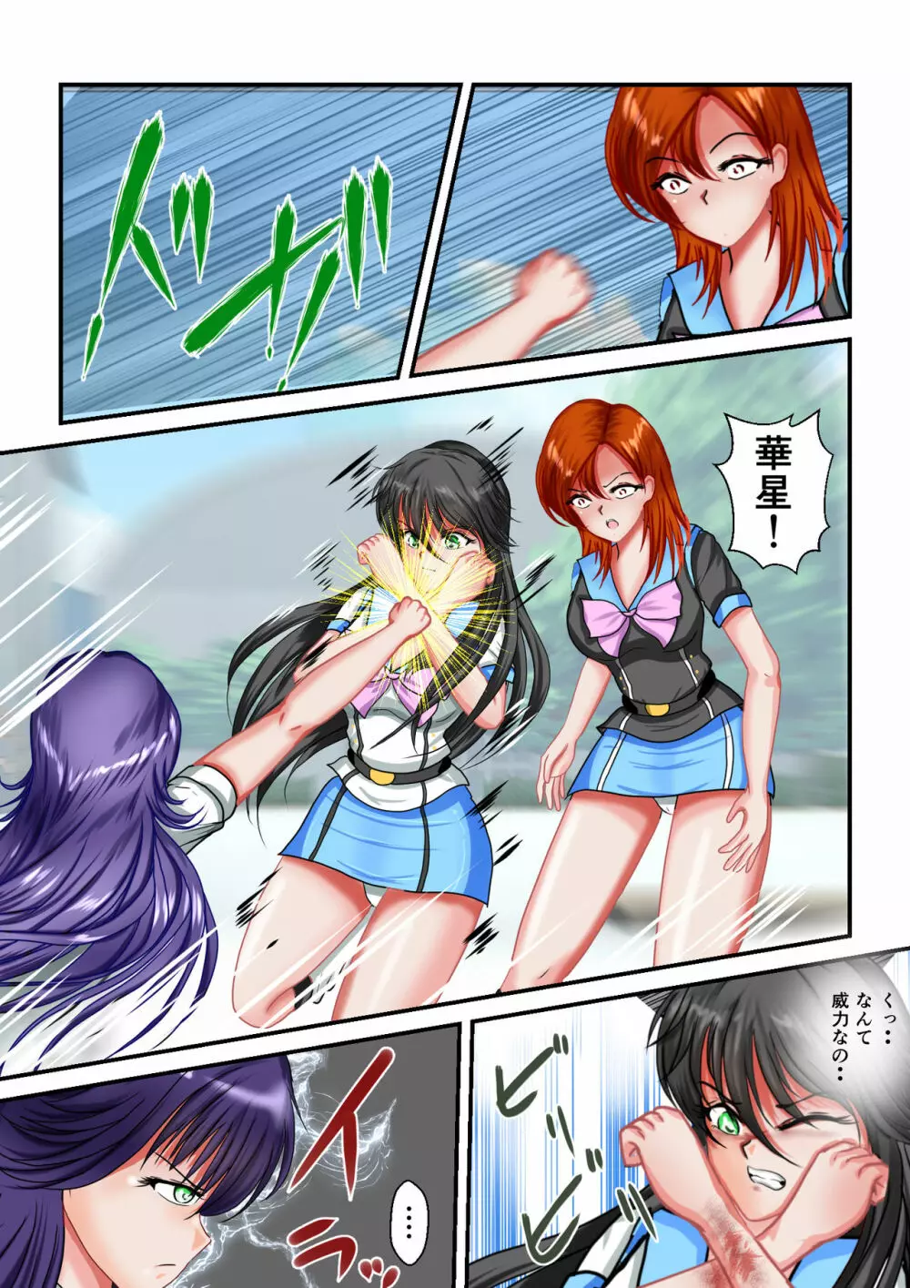 リョナ・ザ・ウオーズ 第3話 - page34