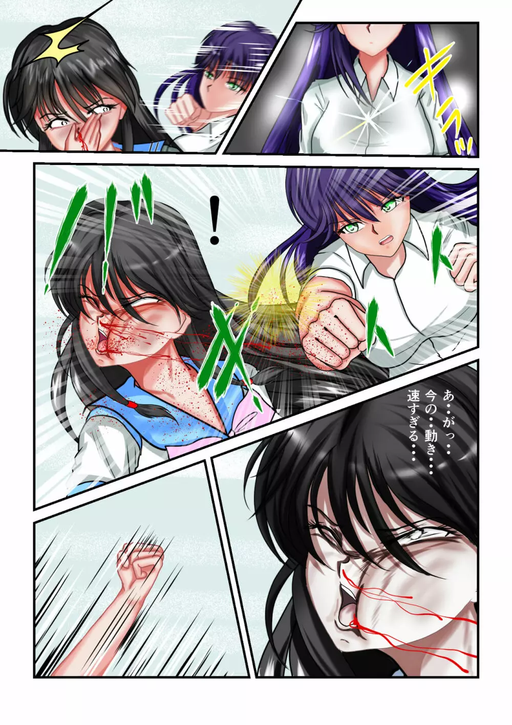 リョナ・ザ・ウオーズ 第3話 - page38
