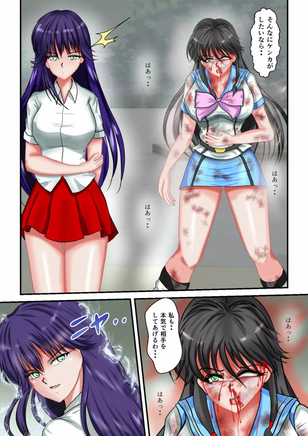 リョナ・ザ・ウオーズ 第3話 - page42