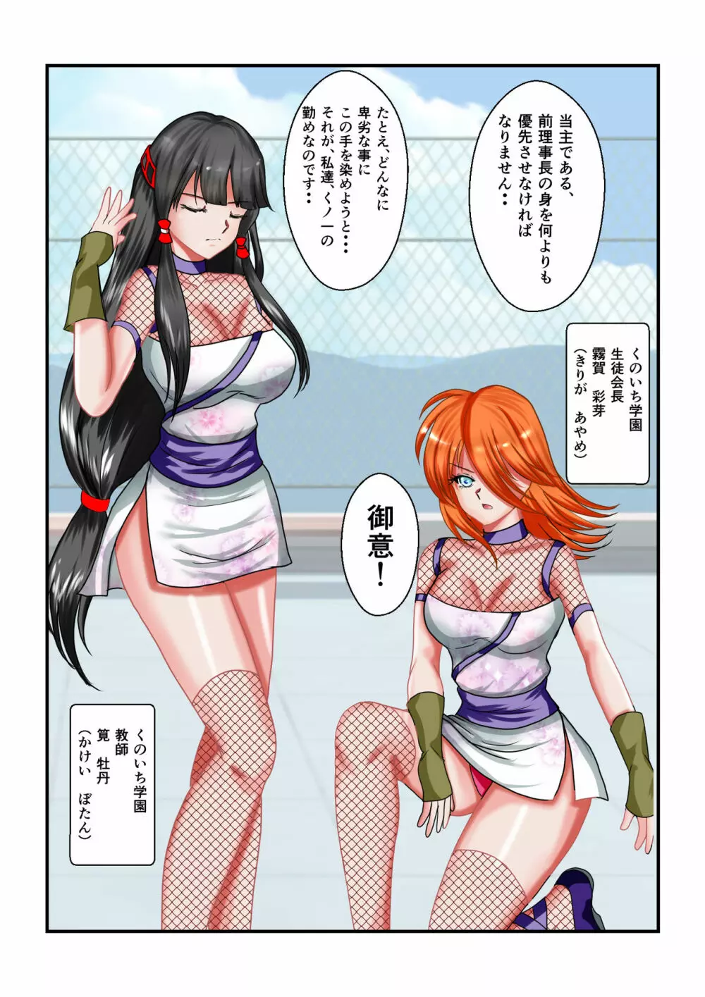 リョナ・ザ・ウオーズ 第3話 - page64
