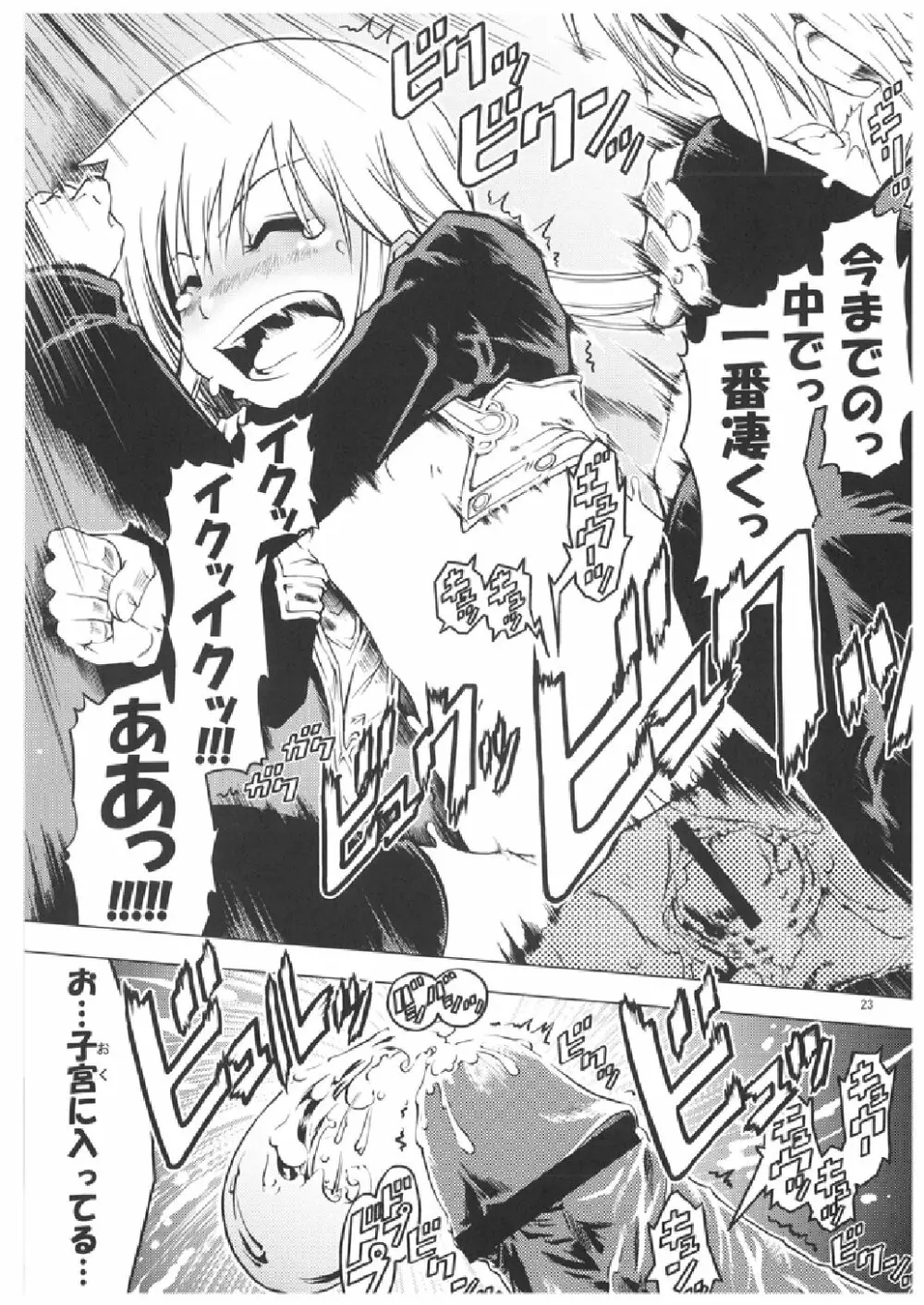 UNHAPPY GIRL・b／3 - page22