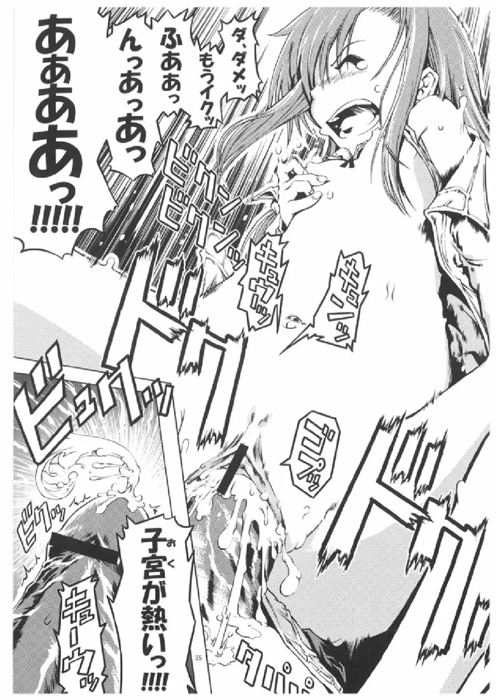 UNHAPPY GIRL・b／3 - page34