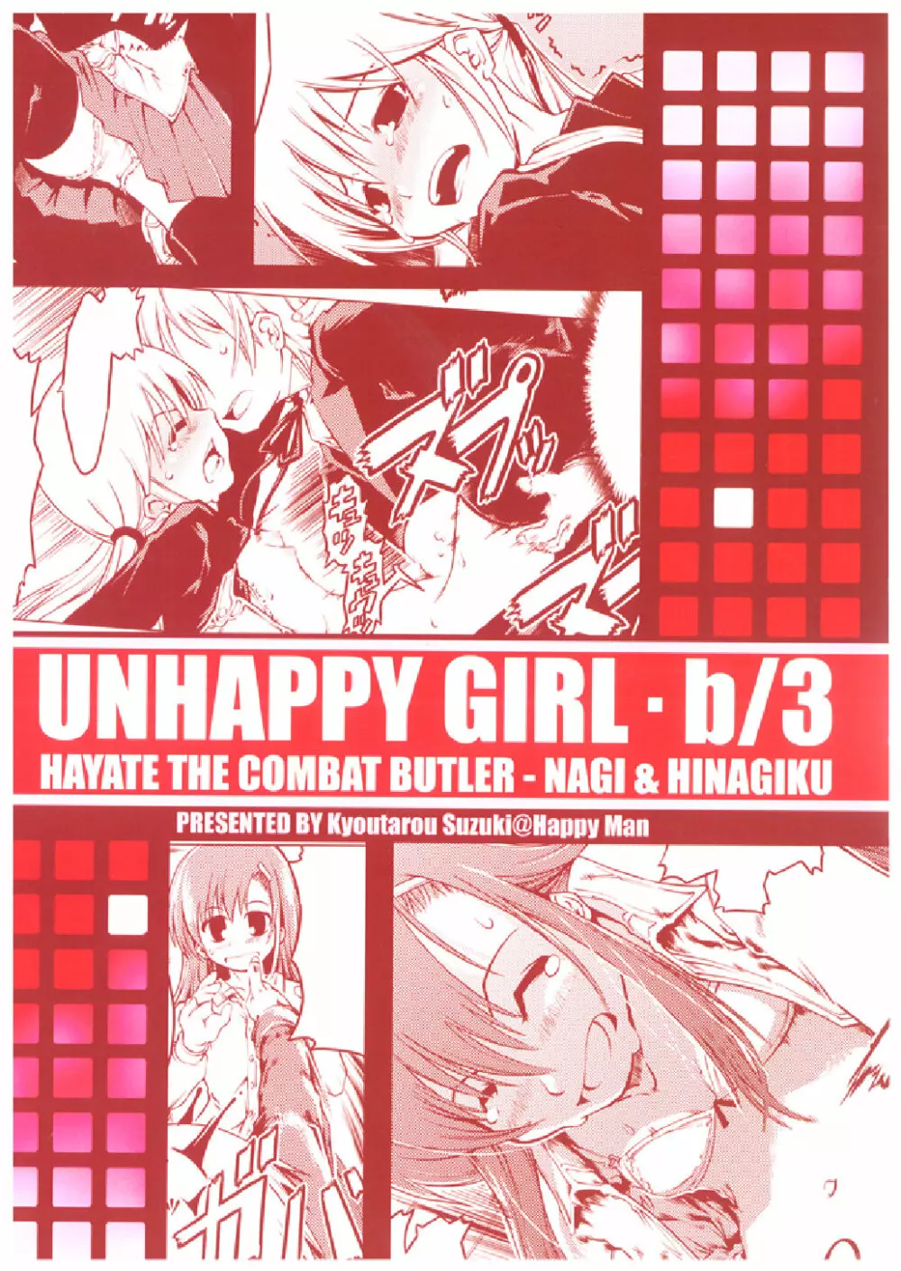 UNHAPPY GIRL・b／3 - page38