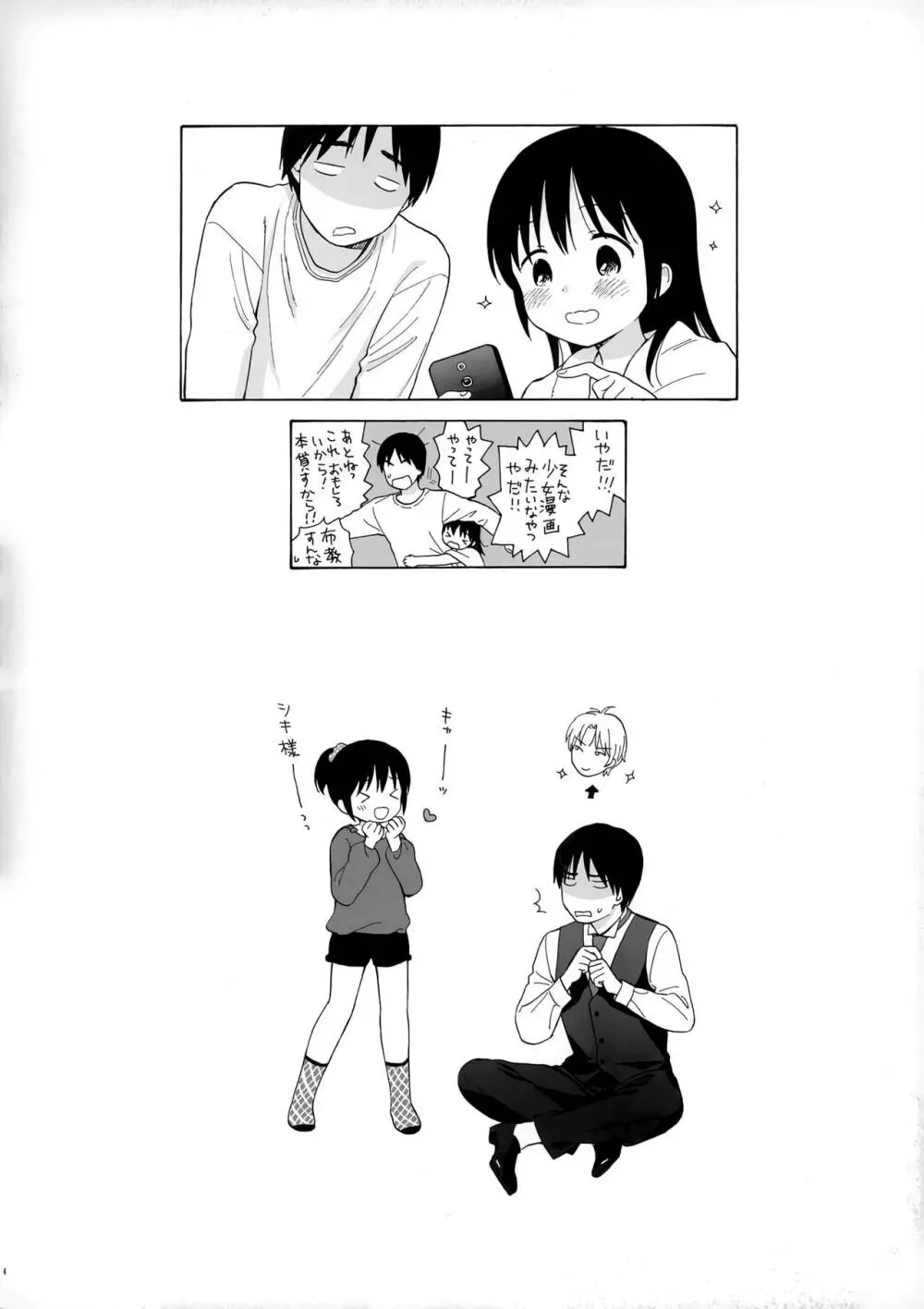 Notebook 2-1 仲代茉菜 - page3