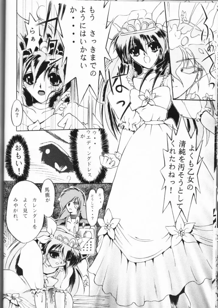 好々亭 参番館 - page12
