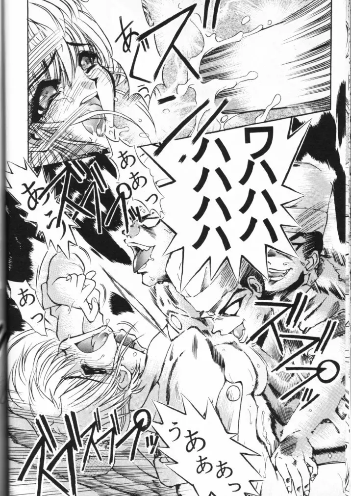 好々亭 参番館 - page26