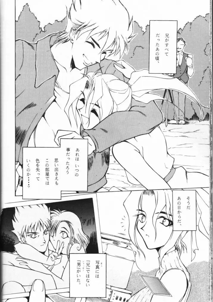 好々亭 参番館 - page34
