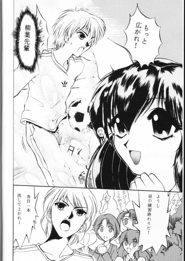 好々亭 参番館 - page4