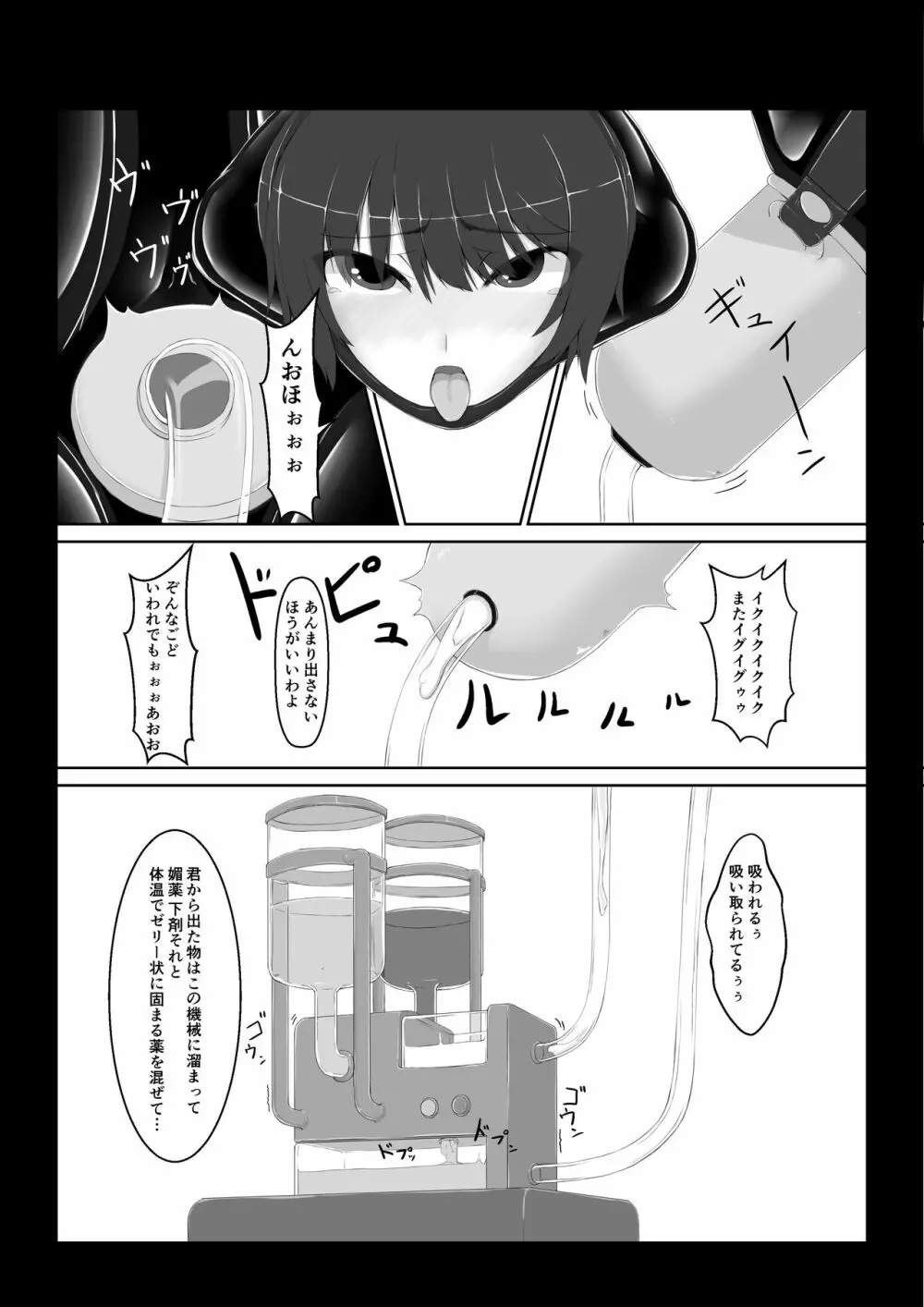 Beginning black6 - page22