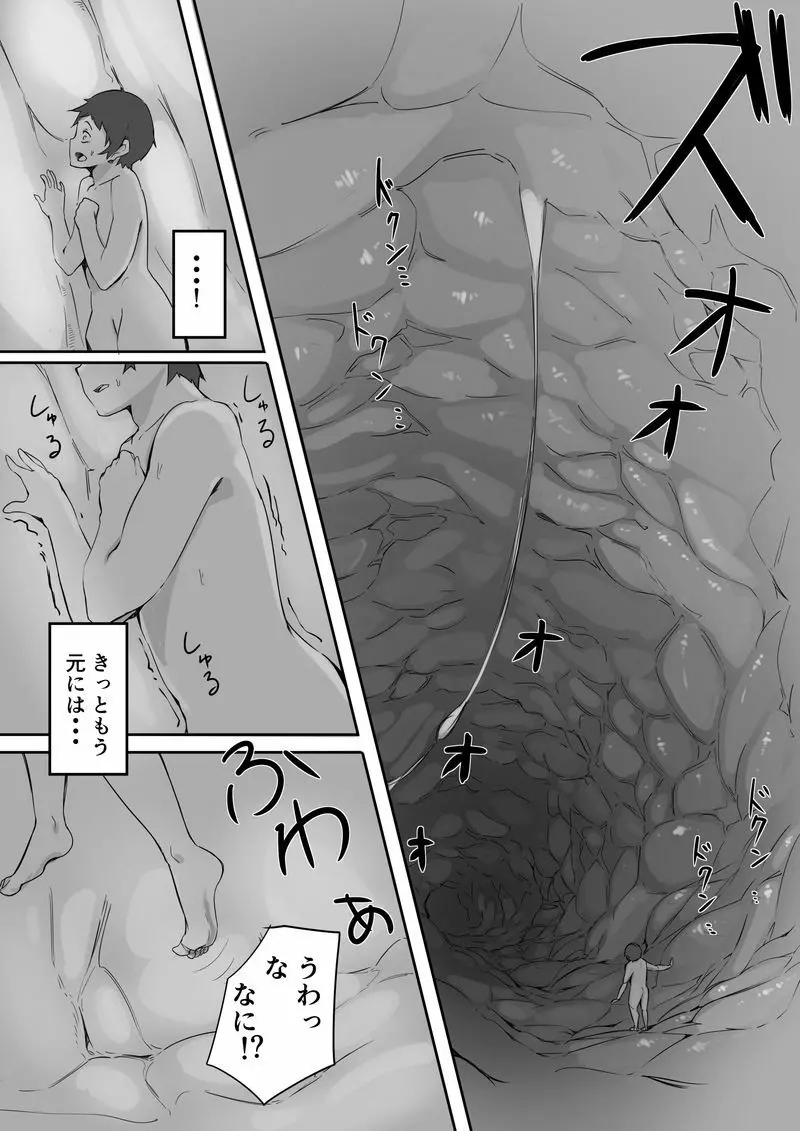 放課後の教室で後輩と・下 - page14