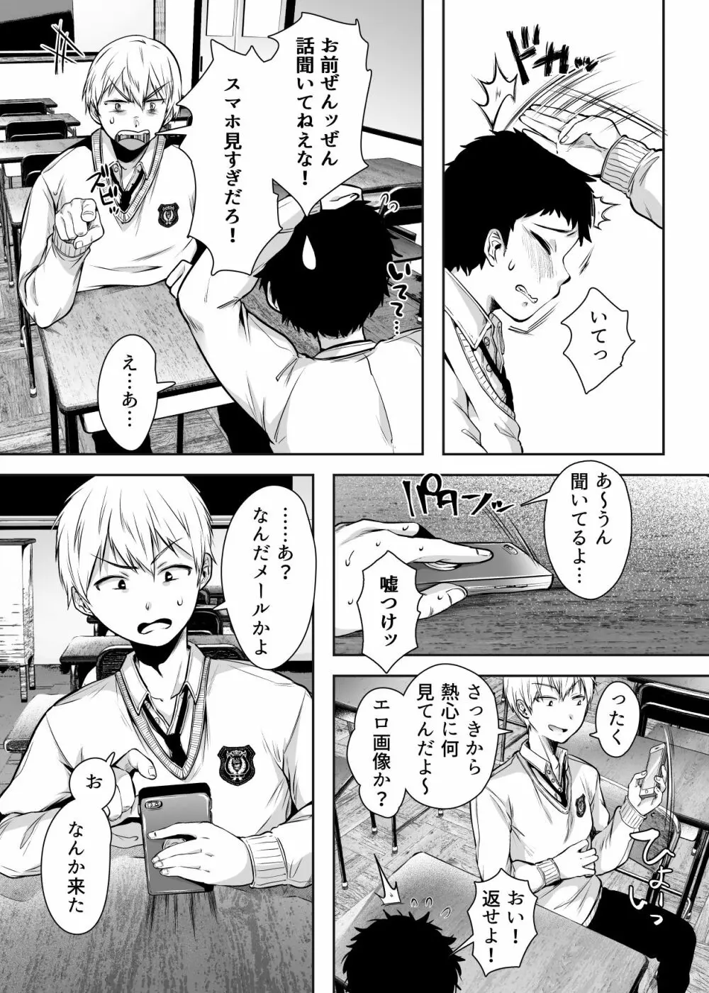 友達のお母さんとセフレになりました。 - page16
