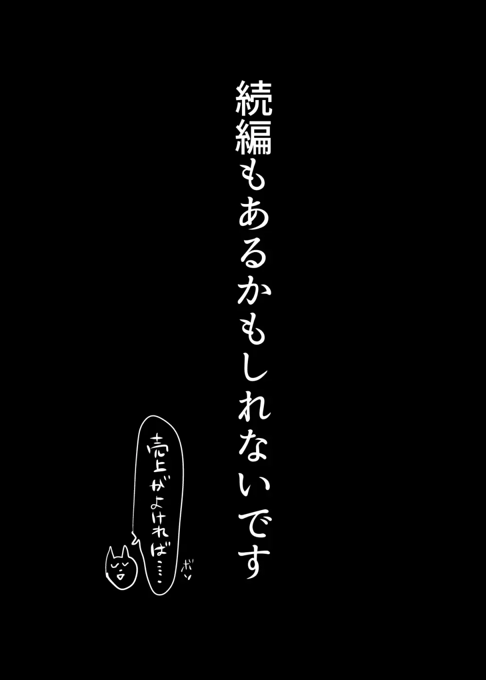 友達のお母さんとセフレになりました。 - page84