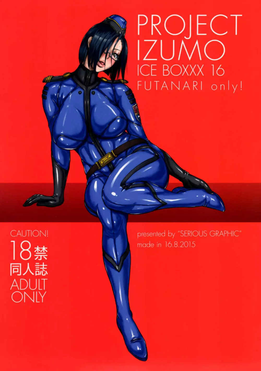 ICE BOXXX 16 / PROJECT IZUMO - page22
