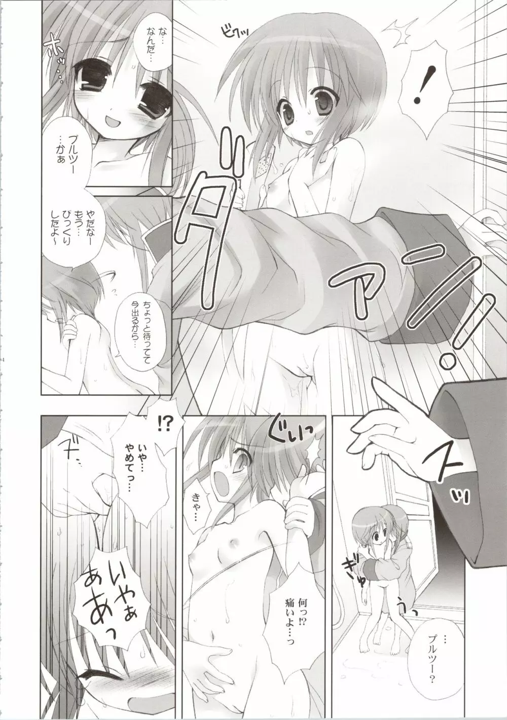 ELPEO-PLE GENERATION EVENT LIMITED EDITION - page100