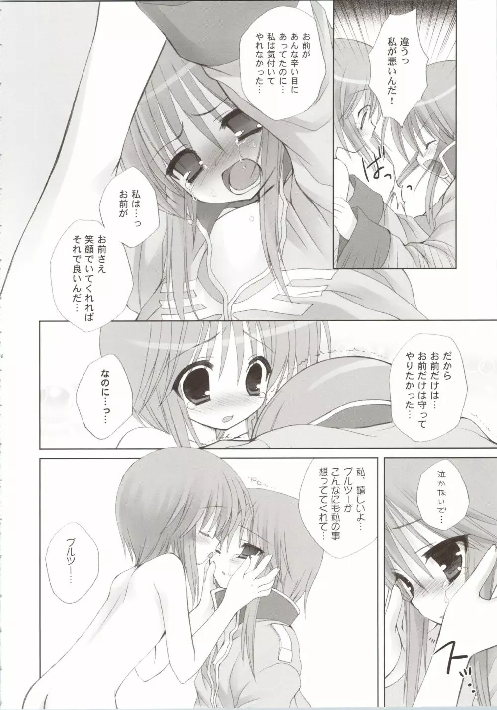 ELPEO-PLE GENERATION EVENT LIMITED EDITION - page102