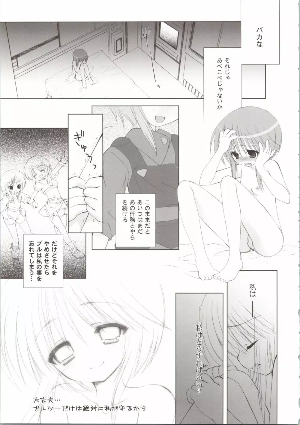 ELPEO-PLE GENERATION EVENT LIMITED EDITION - page109