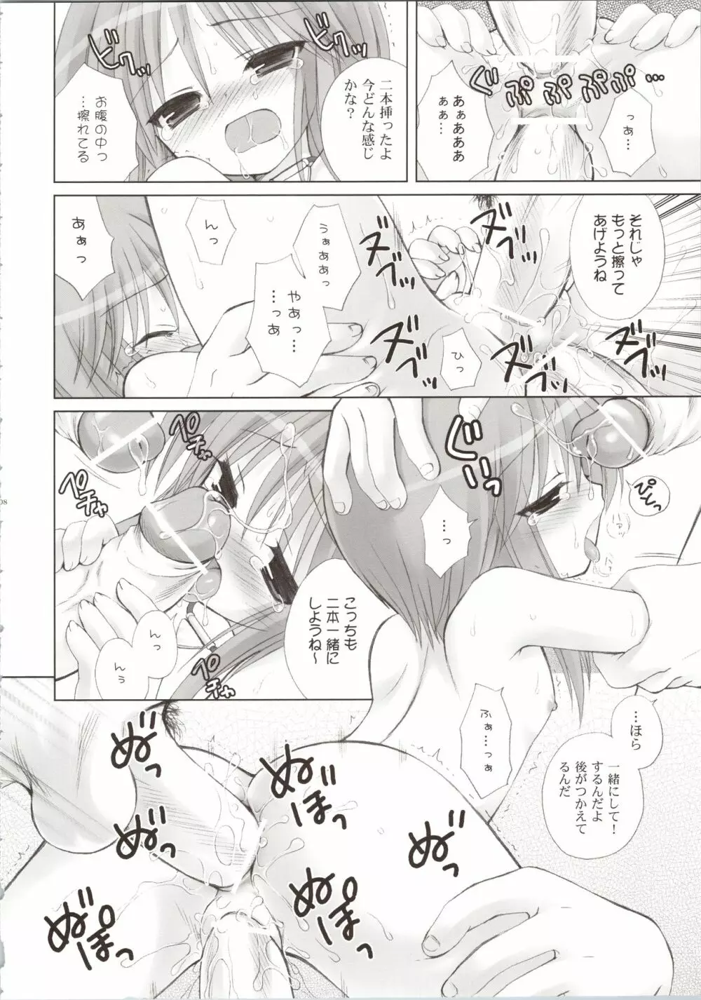 ELPEO-PLE GENERATION EVENT LIMITED EDITION - page114