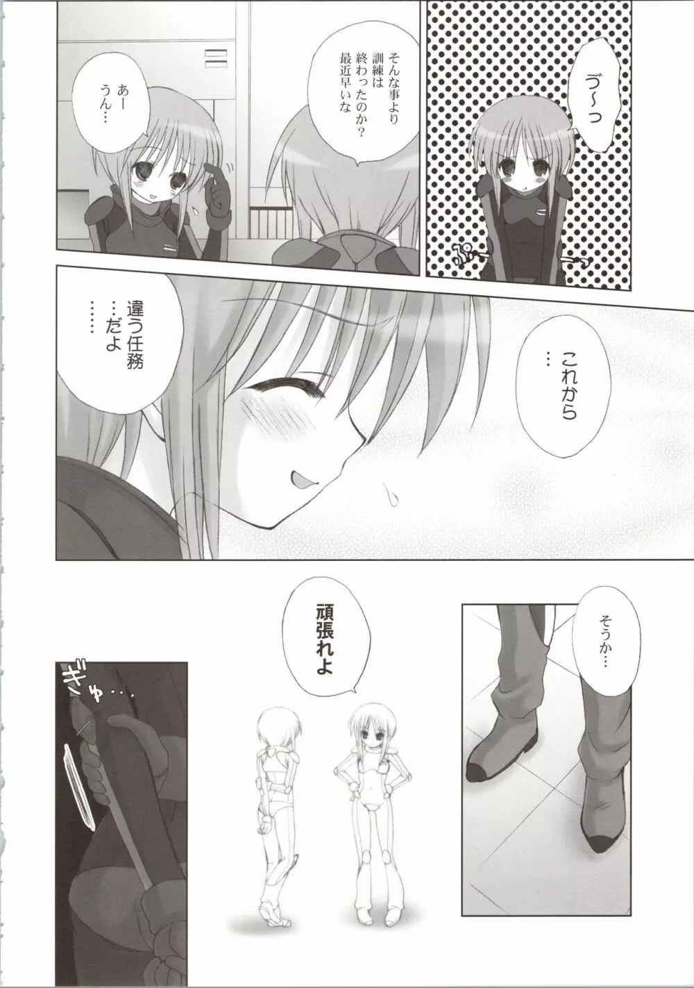 ELPEO-PLE GENERATION EVENT LIMITED EDITION - page26