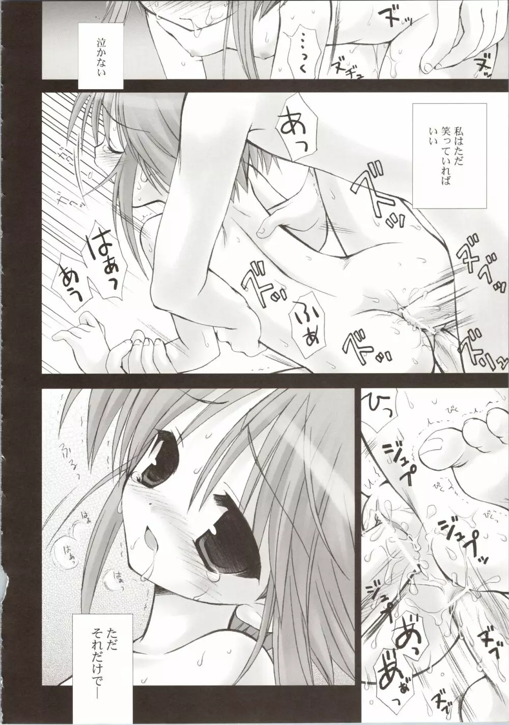 ELPEO-PLE GENERATION EVENT LIMITED EDITION - page42