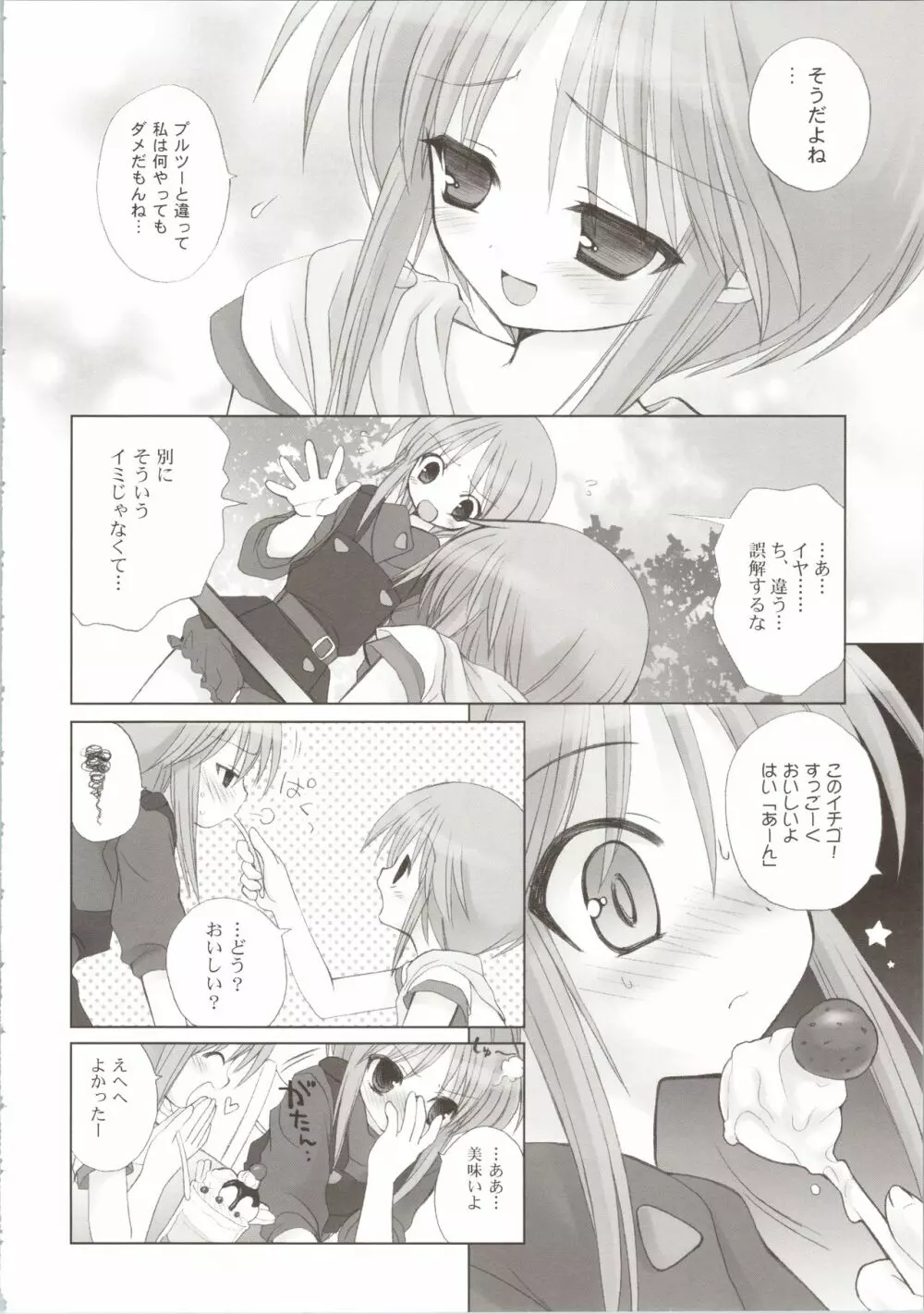 ELPEO-PLE GENERATION EVENT LIMITED EDITION - page50