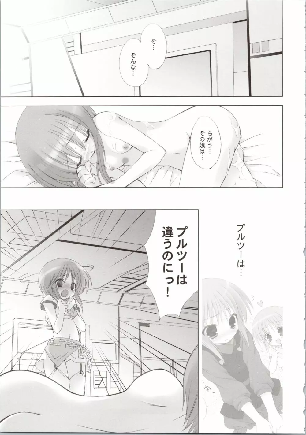ELPEO-PLE GENERATION EVENT LIMITED EDITION - page67