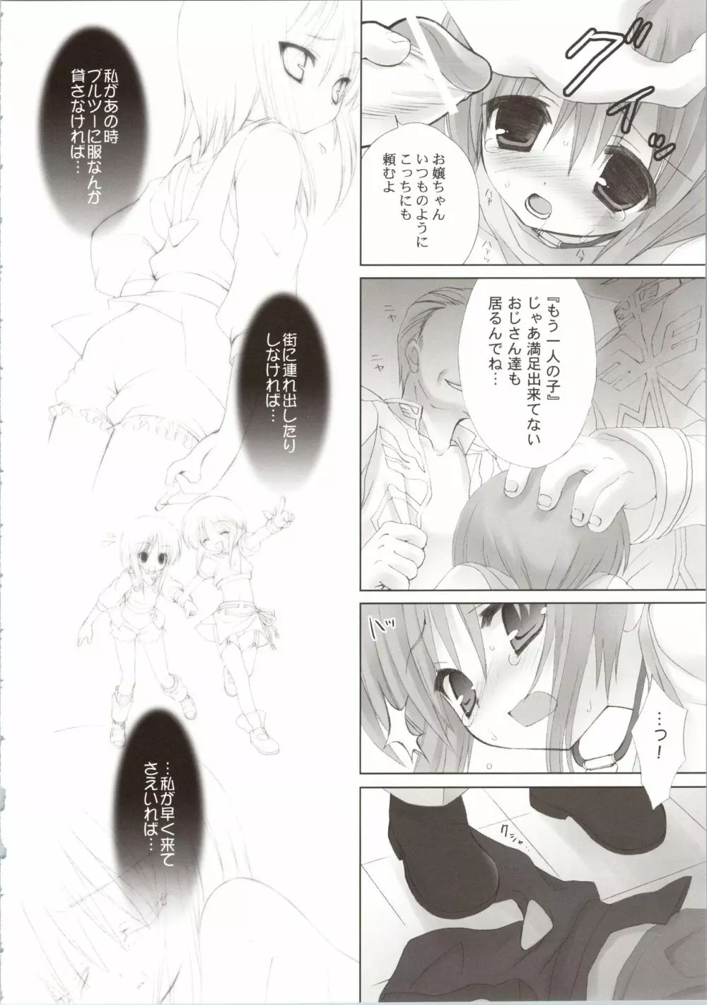 ELPEO-PLE GENERATION EVENT LIMITED EDITION - page72