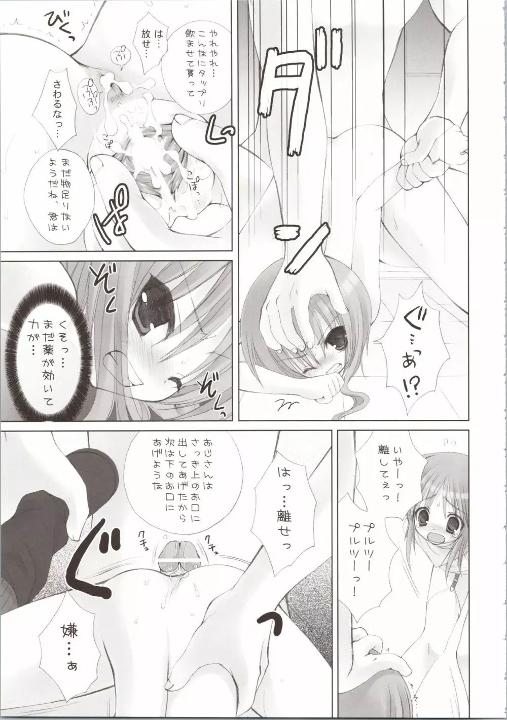 ELPEO-PLE GENERATION EVENT LIMITED EDITION - page75