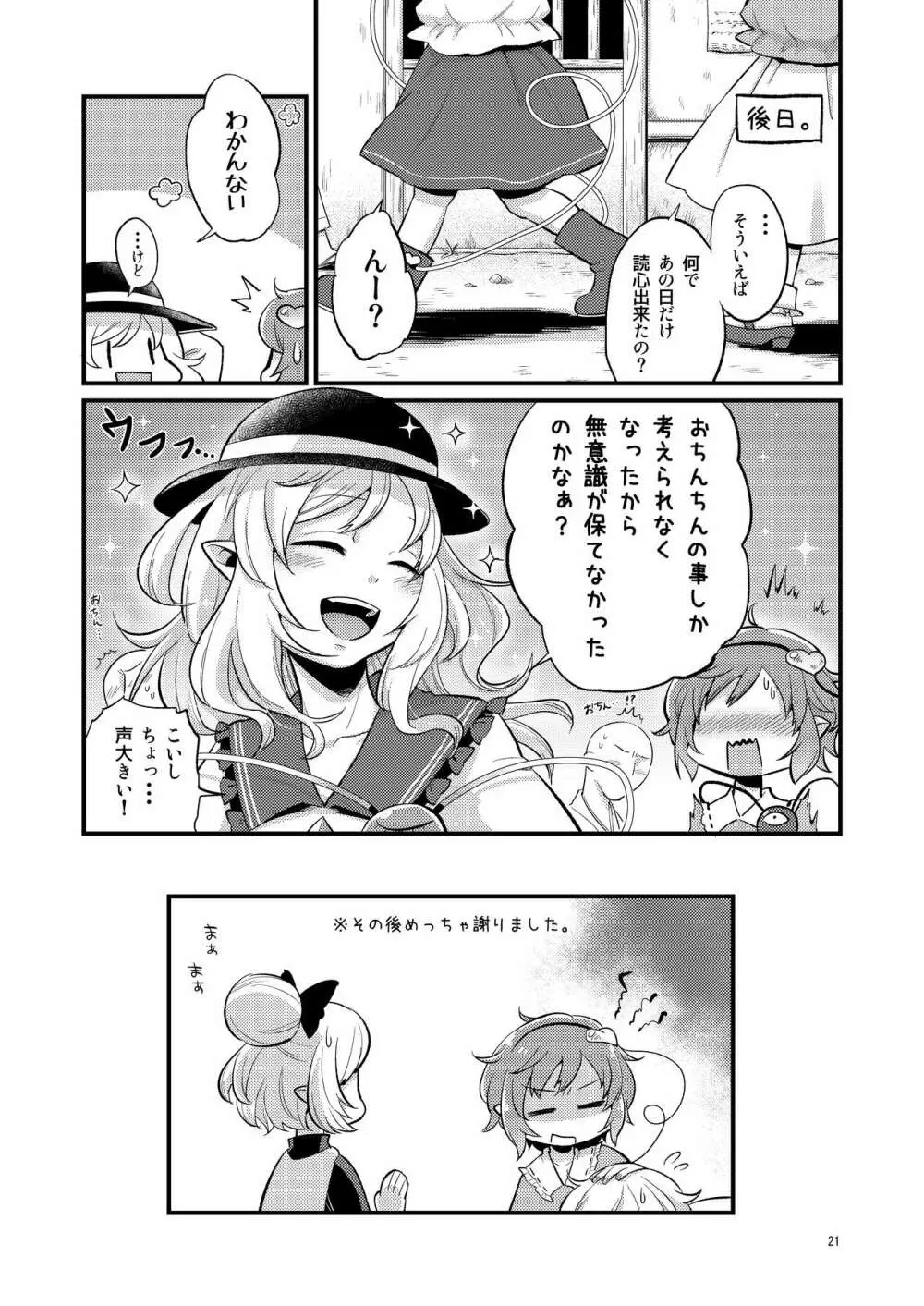 Femme Fatale Fafrotskies - page21