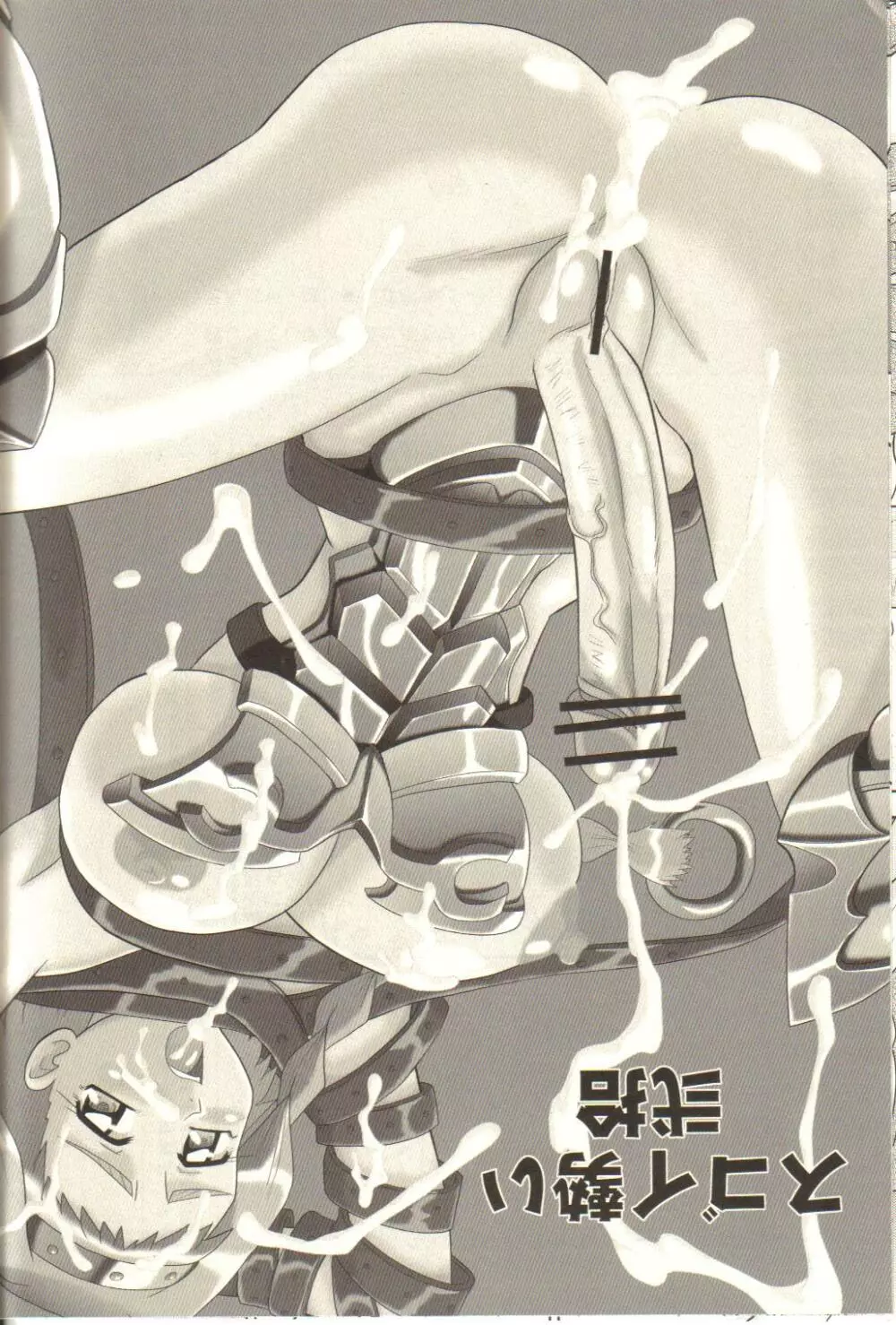 スゴイ勢い弐拾 - page3