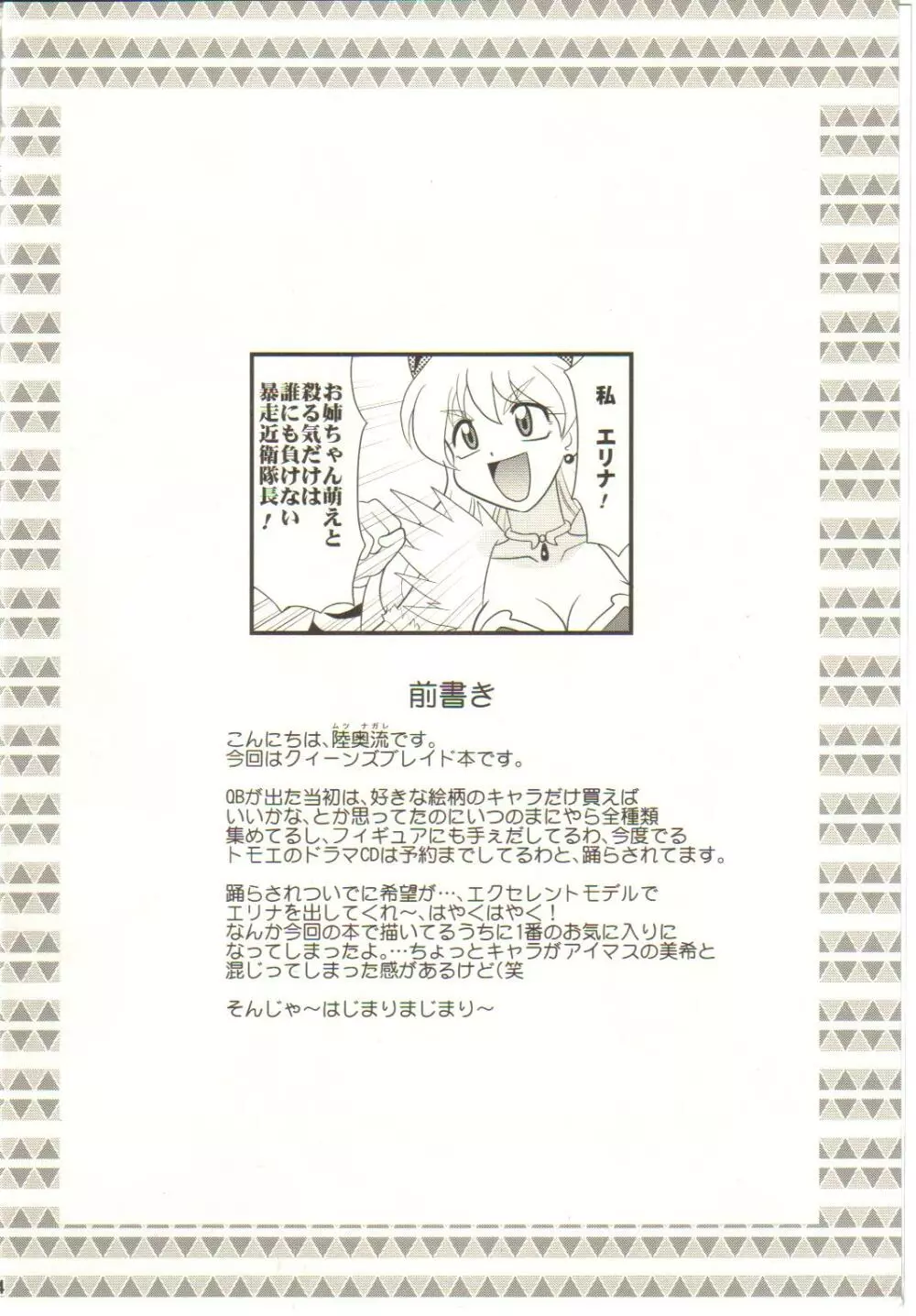 スゴイ勢い弐拾 - page4