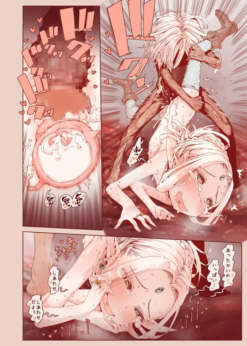 堕落の魔女~少年勇者とつるぺたエルフは如何にして魔女に敗れたか - page58