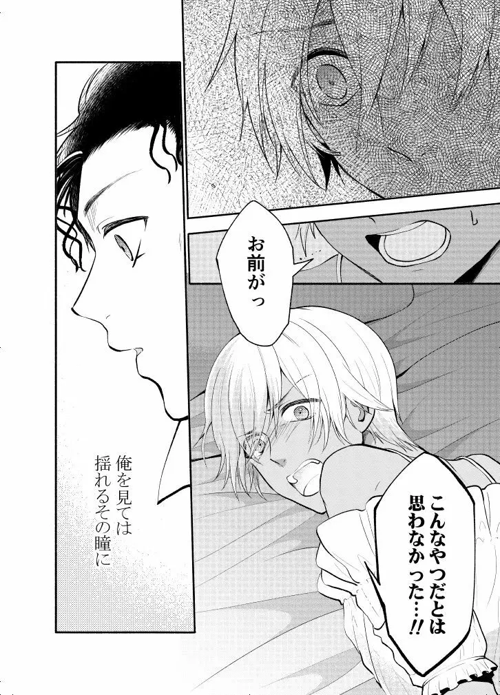 ＫはＱのHEARTが分からない 完全版 - page13